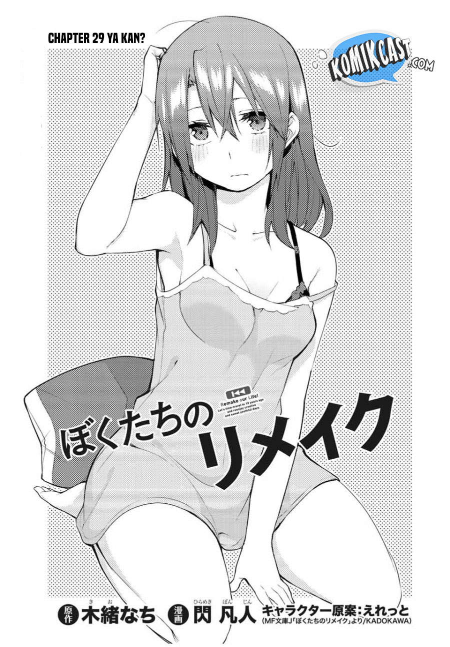 Bokutachi no Remake Chapter 29.1 Gambar 4